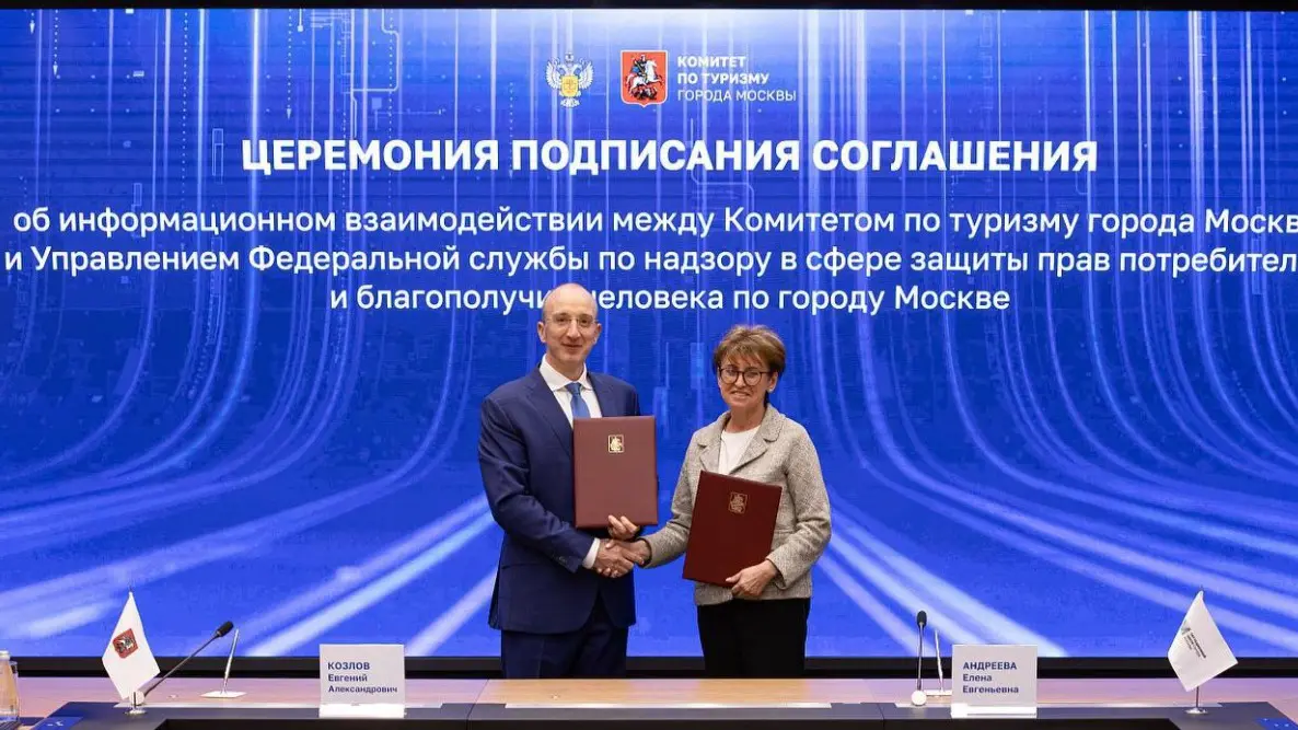 Мостуризм подписал соглашение с Управлением Роспотребнадзора по Москве о расширении информационного сотрудничества