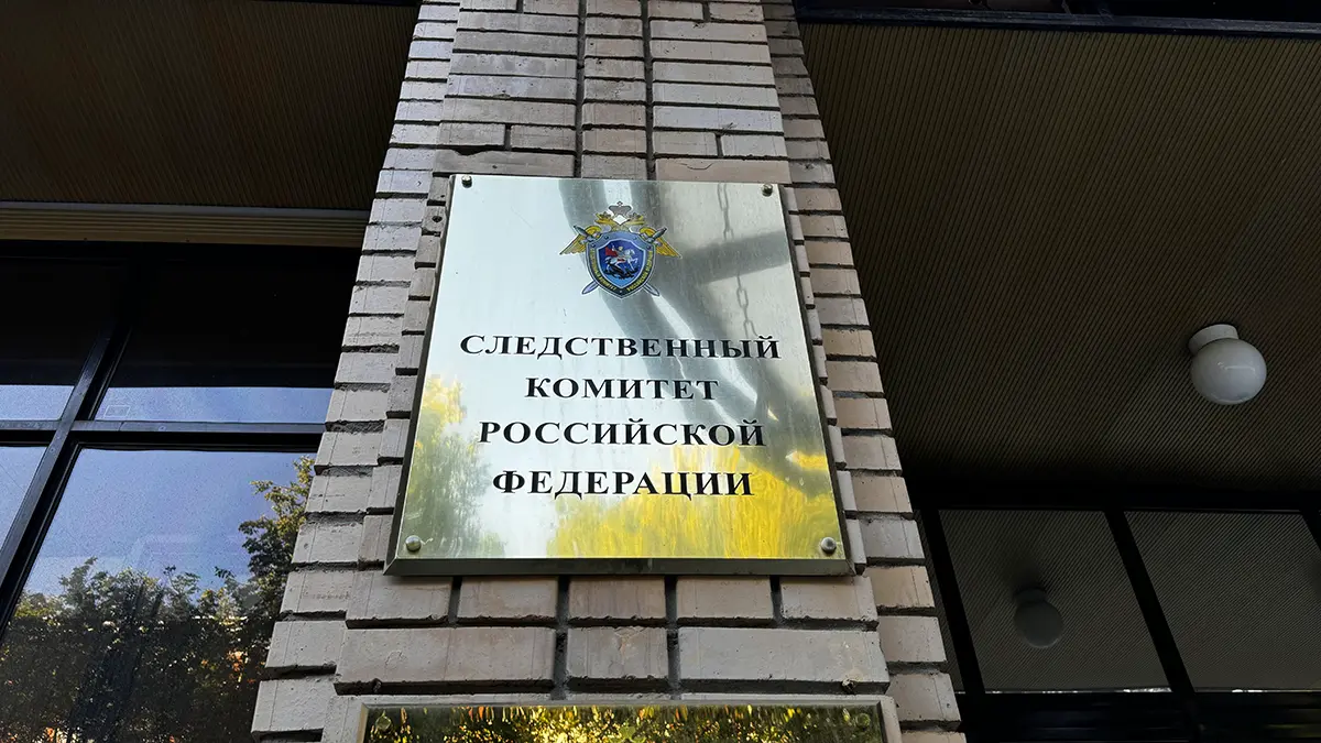 СК возбудил дело о теракте после атаки на логистический центр под Тулой