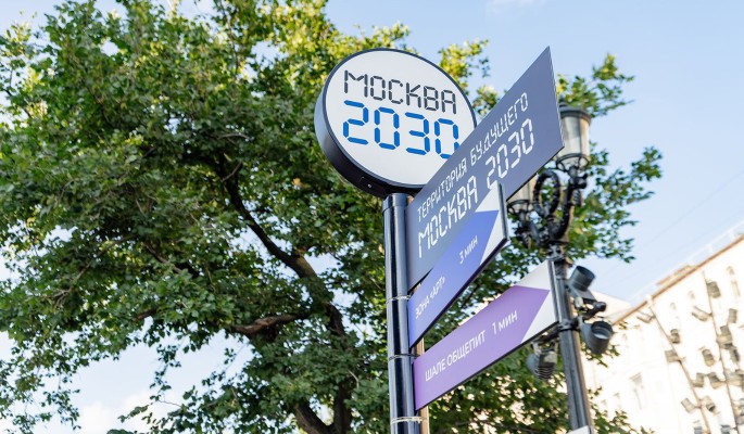 Культура, спорт и инновации: чем запомнился старт форума "Москва 2030"