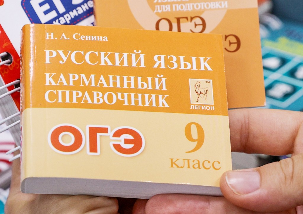 Комитет Госдумы выступил за сдачу двух обязательных экзаменов на ОГЭ