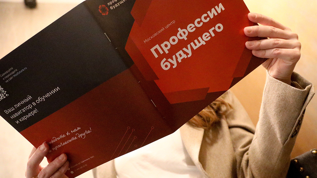 Собянин: 100 тысяч школьников прошли профориентацию в центре «Профессии будущего»