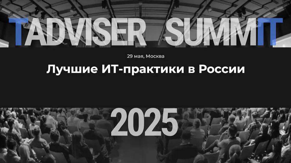 Участие ЛАНИТ и экспертов по LLM на TAdviser SummIT 2025 открывает новые горизонты с LANDEV AI-0