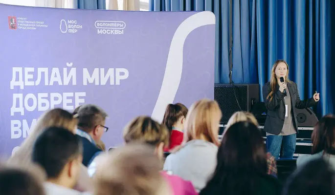 "Мосволонтер" открывает курсы для активистов и организаторов добровольческой деятельности
