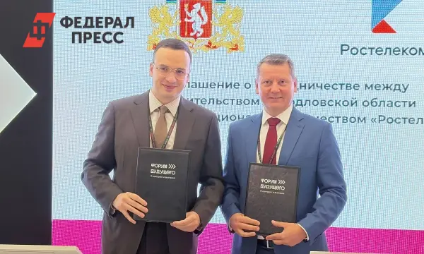 Форум будущего, организованный Ростелекомом и Свердловской областью, стал стартом цифровой эры региона-0