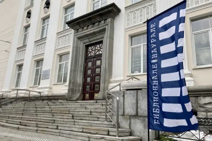 Екатеринбург проводит Библионнале, объединяющее поклонников книжной иллюстрации-0