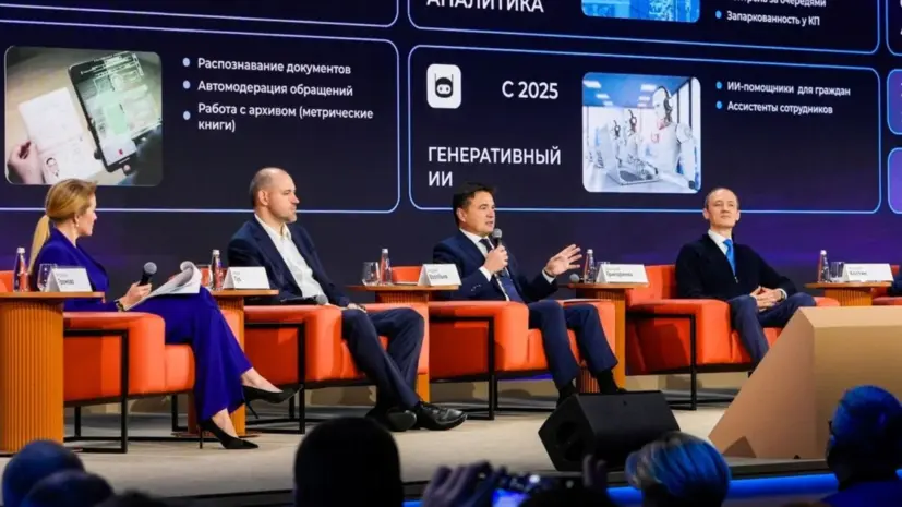 В Подмосковье реализуют 53 проекта на основе ИИ до конца года