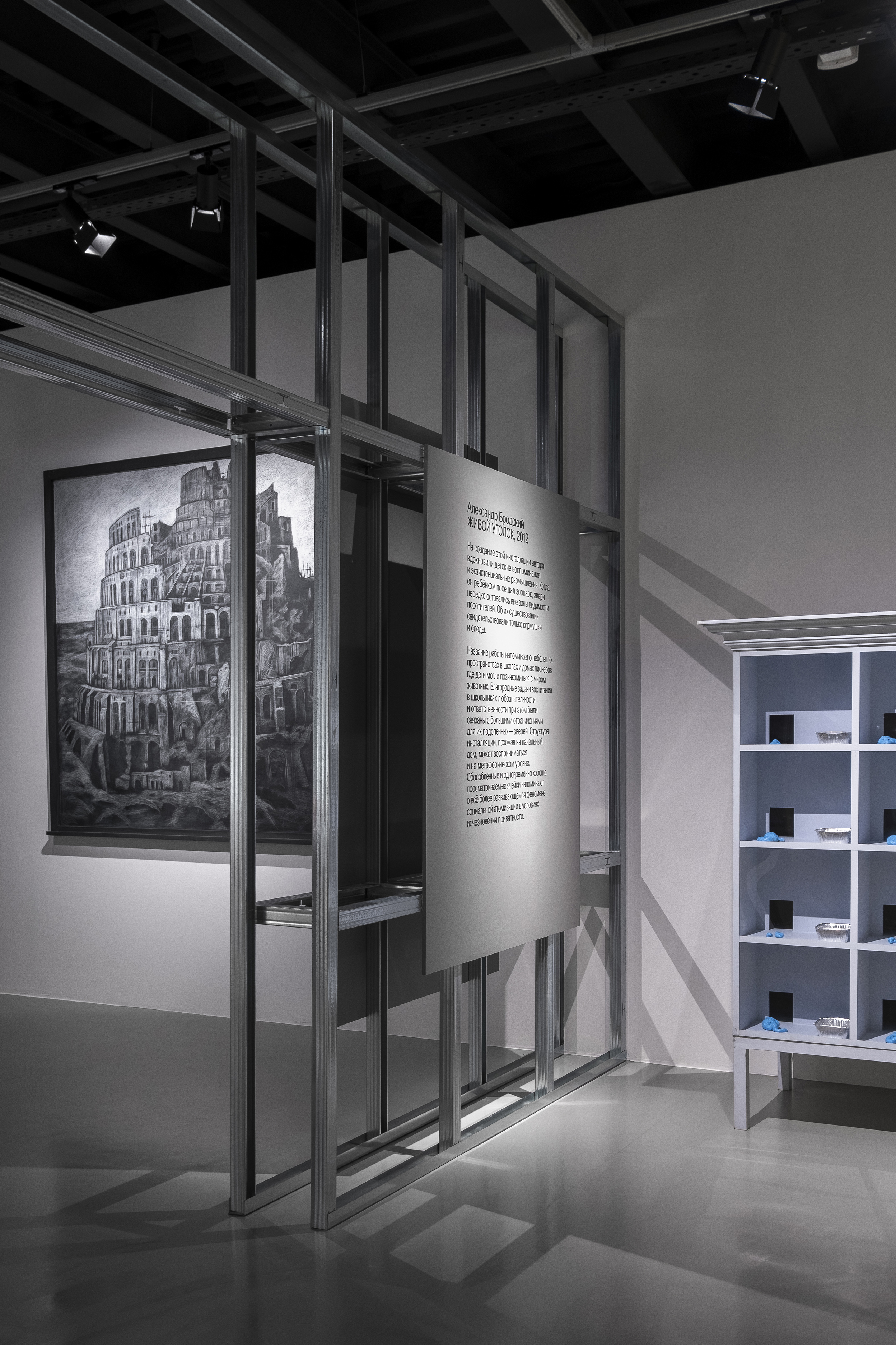 Мастерская Б