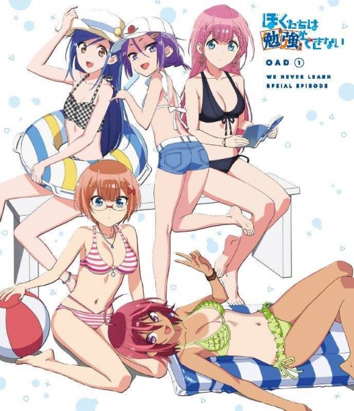 Постер: Мы не можем учиться! OVA