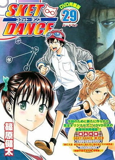 Постер: Скет Данс OVA