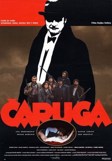 Постер: Чаруга