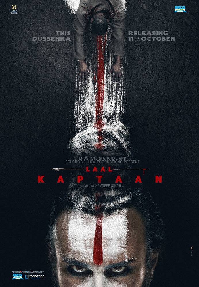 Постер: Красный капитан