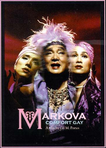 Постер: Маркова