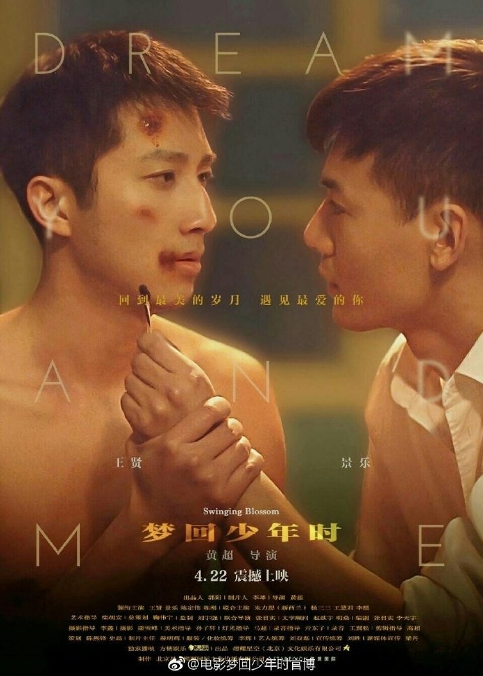 Постер: Качающийся цветок