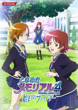 Постер: Трепещущие воспоминания OVA 2