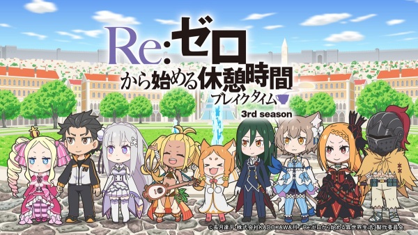 Постер: Re:Zero. Перерыв с нуля 3