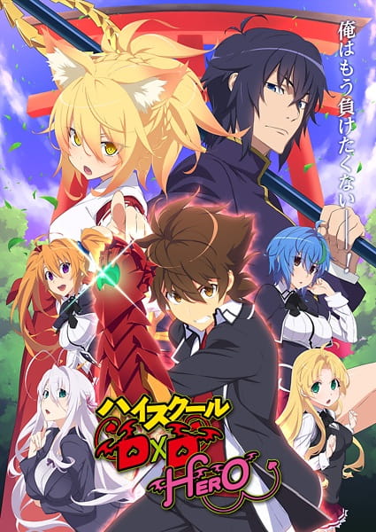 Постер: Старшая школа DxD: Герой