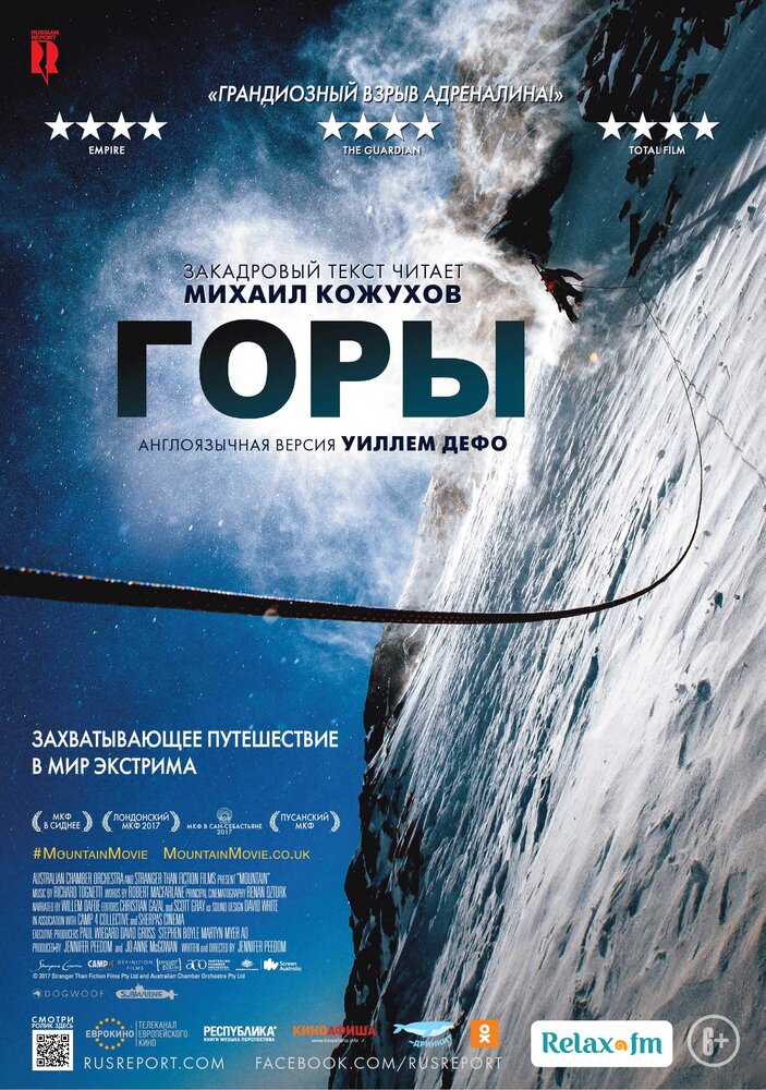 Постер: Горы