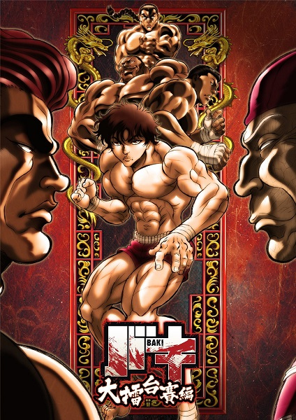 Постер: Баки 2