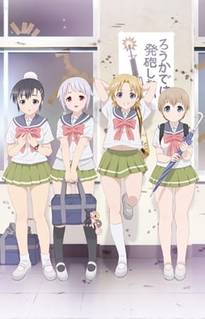 Постер: Пострелушки! OVA