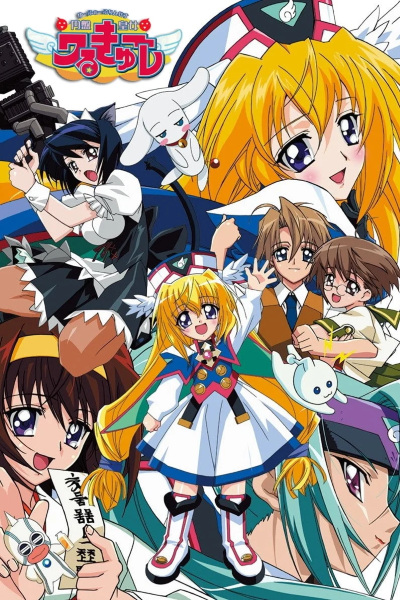 Постер: Неземная принцесса Валькирия