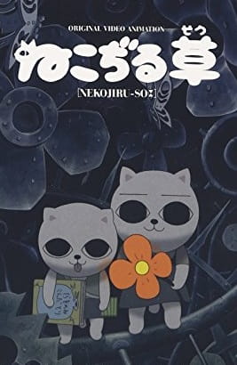 Постер: Кошачий суп