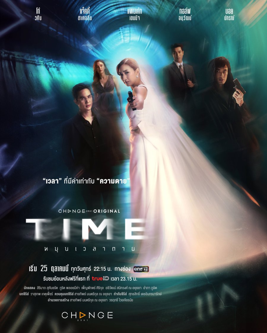 Постер: Время