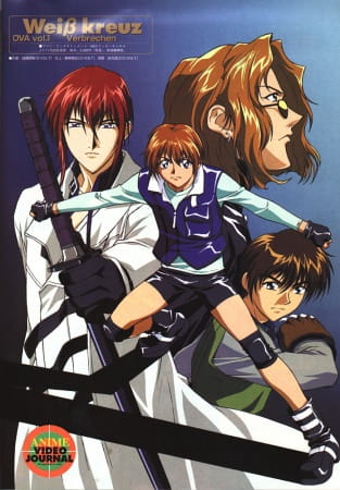 Постер: Белый крест OVA