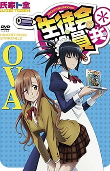 Постер: Члены школьного совета 2 OVA
