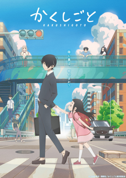 Постер: Скрытые вещи