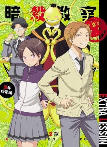 Постер: Класс убийц 2: Дополнительный урок