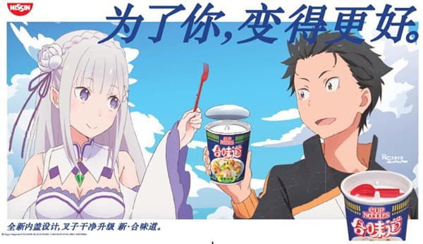Постер: Re:Zero. Жизнь с нуля в альтернативном мире x He Wei Dao