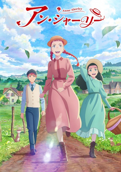 Постер: Энн Ширли