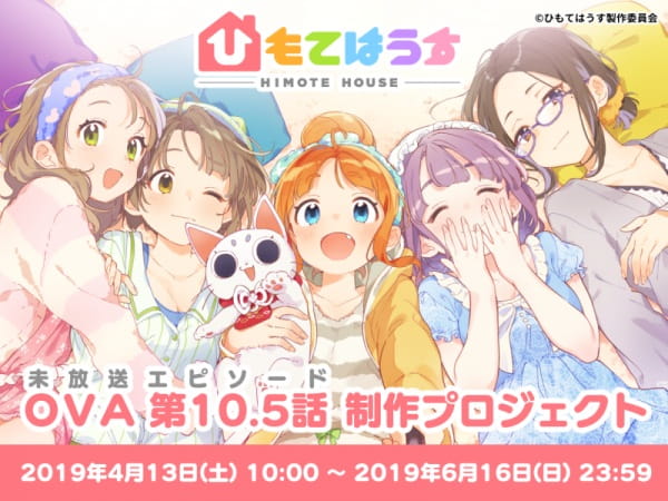 Постер: Дом Химотэ OVA