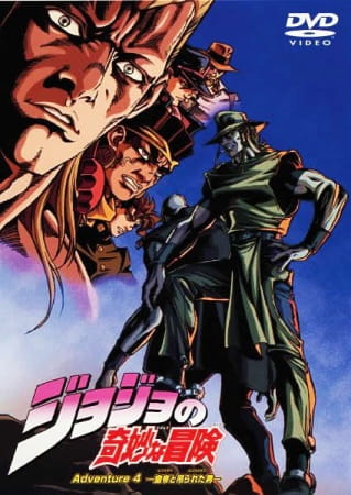 Постер: Невероятное приключение ДжоДжо OVA (2000)