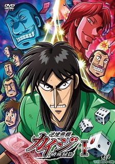 Постер: Кайдзи 2
