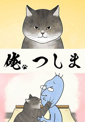Постер: Я, Цусима ONA