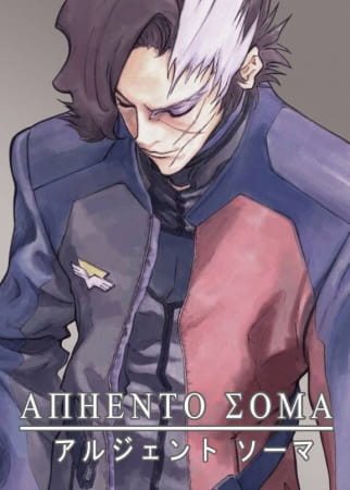 Постер: Аргенто Сома