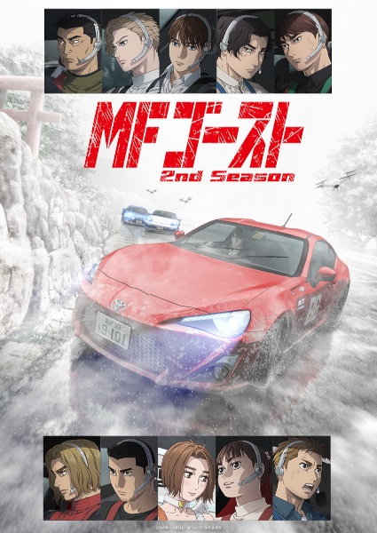 Постер: MF Призрак 2