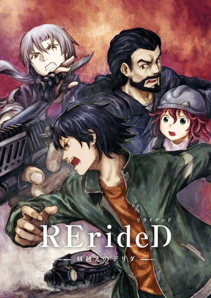 Постер: RErideD: Деррида, покоривший время