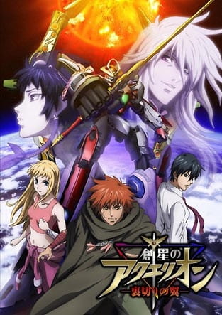 Постер: Акварион OVA