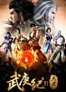 Постер: Легенды и герои 2