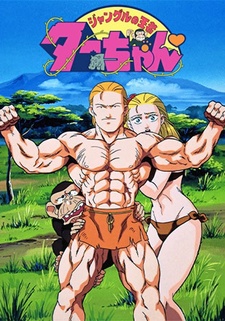 Постер: Король джунглей Таа