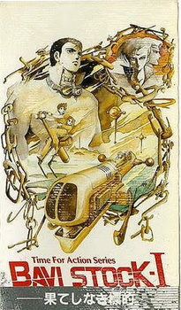 Постер: Бави Сток