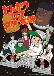 Постер: Тонкацу: DJ Агэтаро