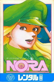 Постер: Нора