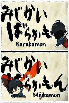 Постер: Баракамон: Миджикамон