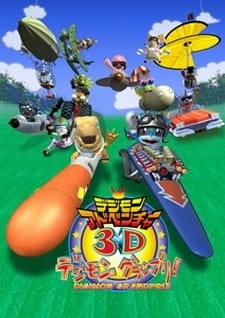 Постер: Приключения Дигимонов в 3D