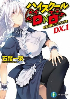Постер: Старшая школа DxD New OVA