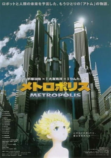 Постер: Метрополис