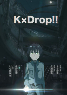 Постер: Кей×Дроп!
